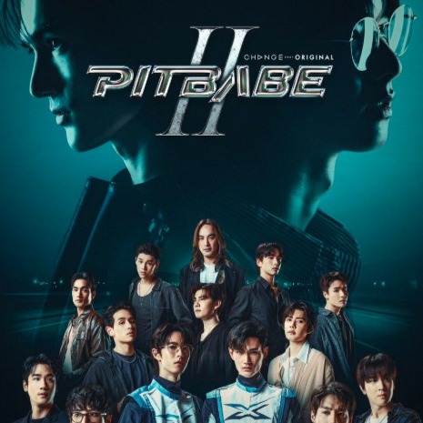 ดูซีรีส์วาย พิษเบ๊บ2 EP.12 UNCUT ย้อนหลังเต็มเรื่อง