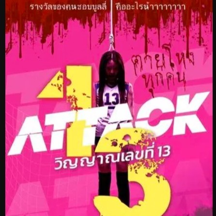 ATTACK avatar